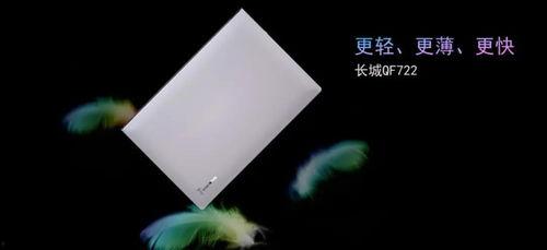 长城 国产电脑 视频,国产电脑的崛起与辉煌