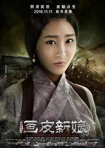 国产聊斋古装画皮视频