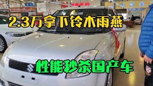 各种国产车视频