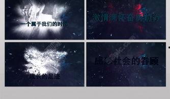 国产宣传片音乐推荐视频,沉浸式视听盛宴