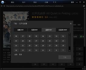 迅雷国产视频下载,畅享国内影视资源新体验