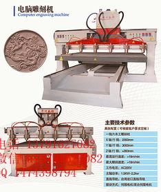 国产木工雕刻机视频